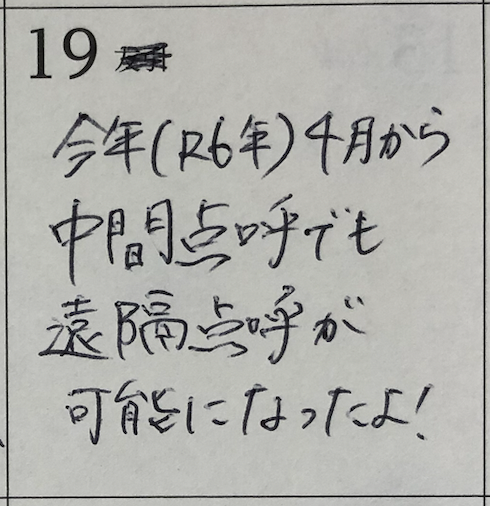 【運行管理者試験チャレンジ企画】毎日1ポイント投稿します