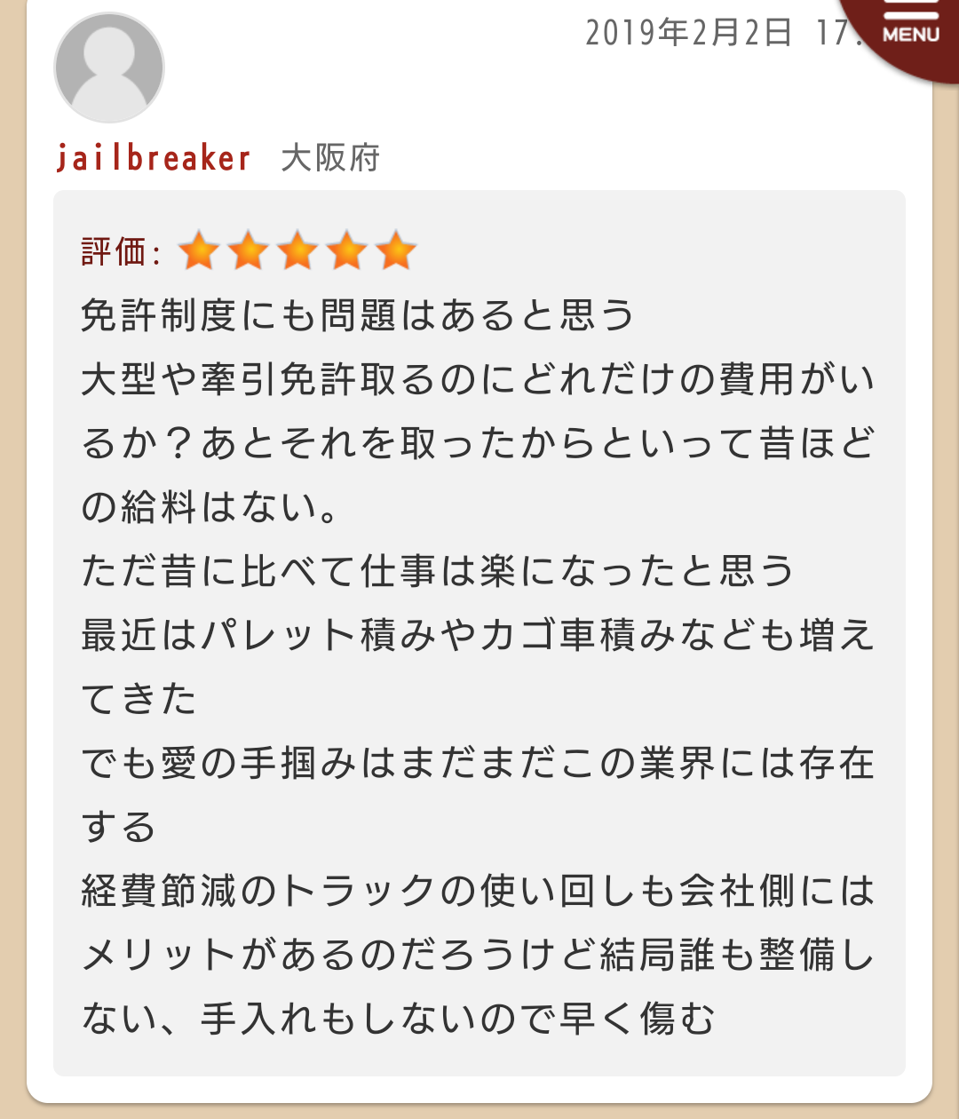 jailbreakerさん婚宴と.png