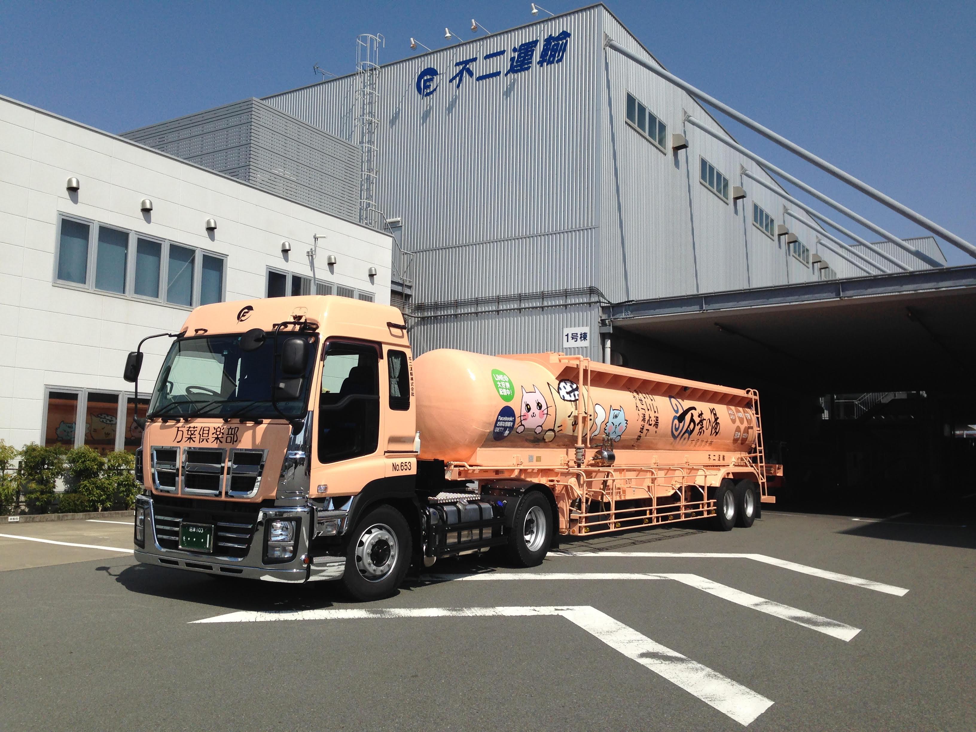 トレーラ運転手（タンクローリー）　正社員