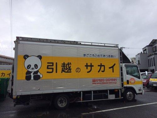 トラックも立派なサカイの一員です！

【自社車両数3786台】
1.5t～4t車まで、豊富な車種の自社トラックを保有しております。
引越先の道幅や、お客様のご家財の量によってトラックを使い分けるので様々な種類のトラックを運転して頂きます。

お客様のご家財を安全に運ぶのがサカイのトラックです。