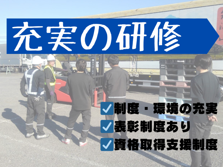 試用期間あり（2か月）先輩社員が丁寧に業務を教えます。ご安心ください。