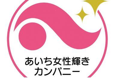 女性が職場で能力を発揮し活躍できる社会を実現するために取り組みを行っています。当社でも女性活躍推進責任者を設置し、女性社員の状況や想いを正しく理解すること、ニーズを汲み取ることに注力しています。