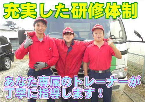 あなた専属のトレーナーが同乗し、運転技術・ルート・顧客対応・日報の書き方など、日々の業務に必要な教育をワンツーマンで行います。ひとりで出来るようになるまで丁寧にサポートしますので安心していきます。分からないことがあれば何でも相談できる環境です。