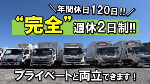 完全週休2日制でプライベートとの両立ができます！働きながら、大切な人との時間や自分との時間を大切にできます！