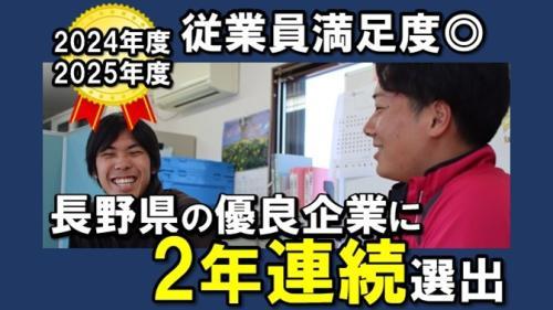 優良企業ガイド「Alevel」に2年連続掲載されました！全国の約８％に属する優良企業の中から、活動を積極的に行っている企業が掲載されています。