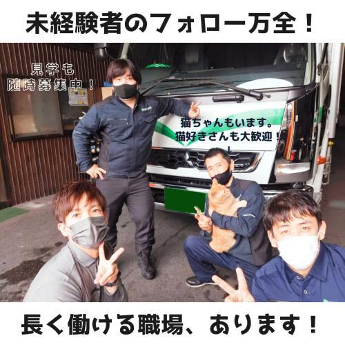 弊社はタンクローリー以外にも車両があります。他の業務も是非チェックしてみてください！