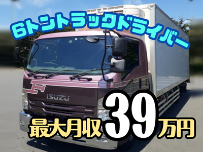 6トン中型トラックドライバー/長野県内の配送 | 株式会社長野フロー(長野県長野市)の求人