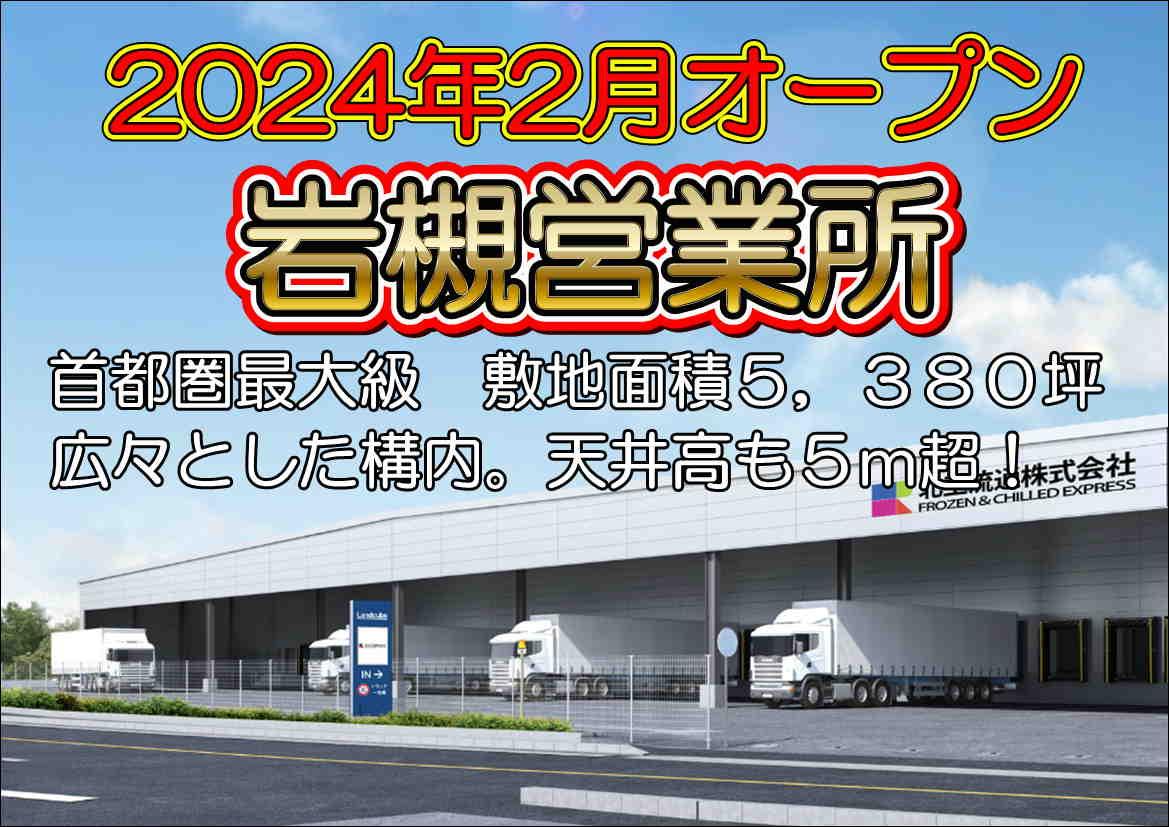 あなた専属のトレーナーが同乗し、運転技術・ルート・顧客対応・日報の書き方など、日々の業務に必要な教育をワンツーマンで行います。ひとりで出来るようになるまで丁寧にサポートしますので安心していきます。分からないことがあれば何でも相談できる環境です。